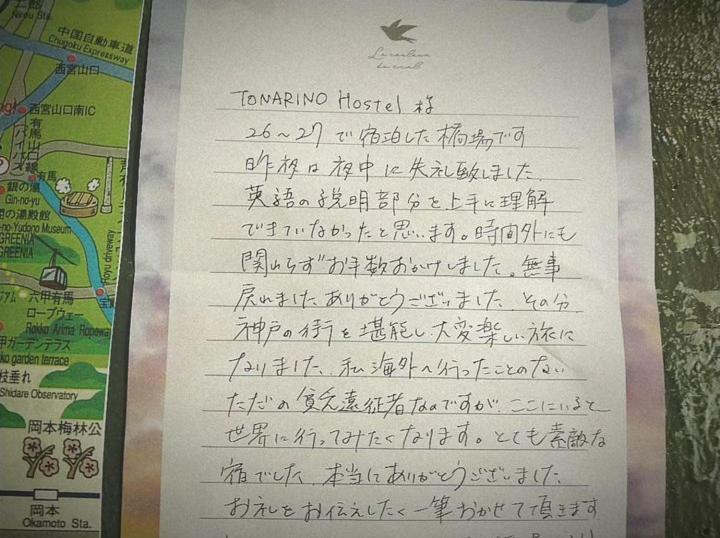Tonarino Hostel For Backpackers โกเบ ภายนอก รูปภาพ